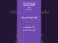 Download Lagu Surah An-nisa ayat 48