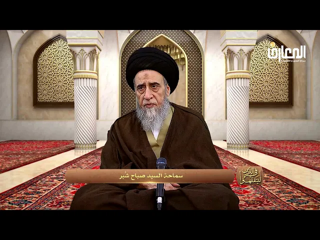 مسائل حول خِيار مجلس البيع - السيد صباح شبر