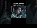 Download Lagu I will definitely not laugh at Mr. Zhao Yuanzhou. | Fangs of Fortune 大梦归离 | iQIYI