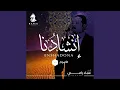 Download Lagu Akhi Alinsaan