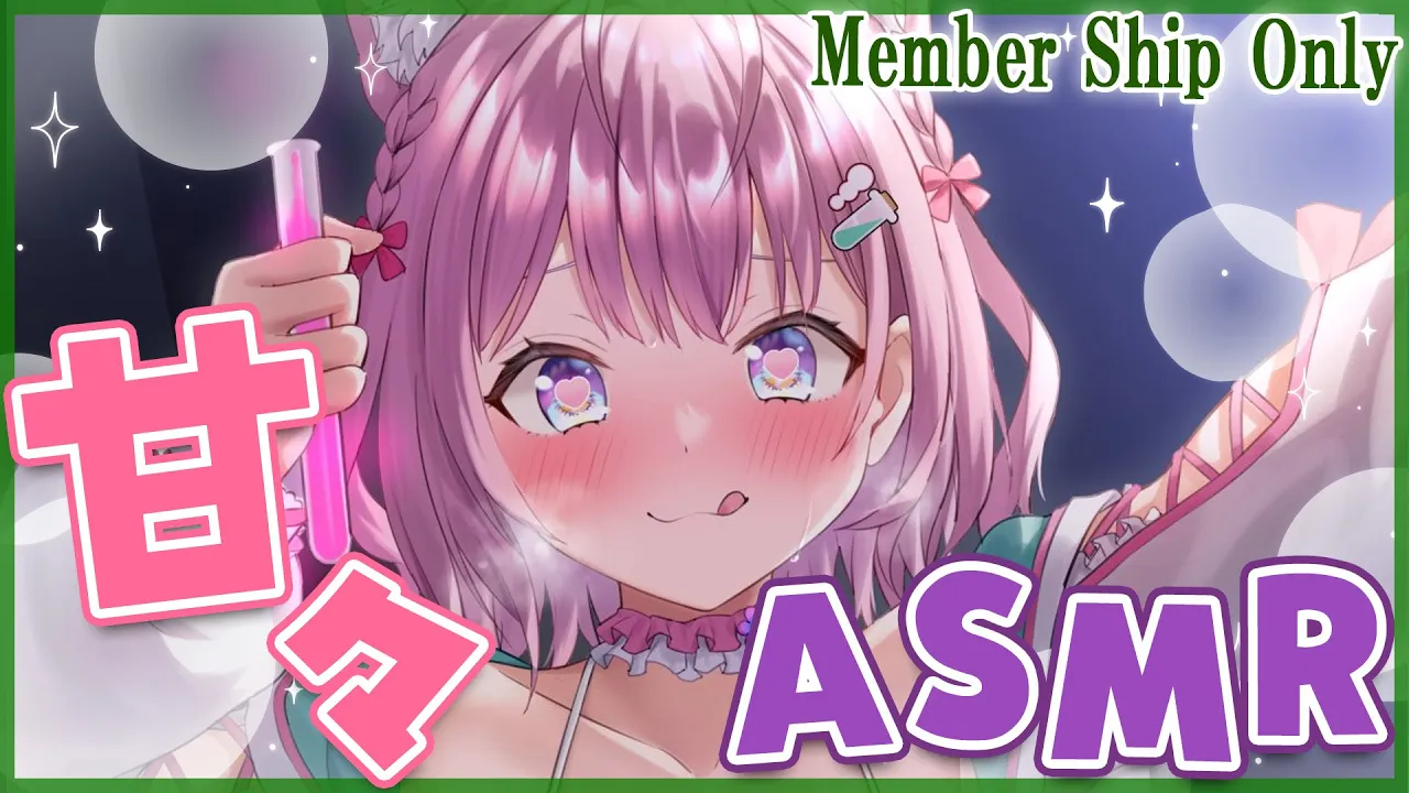 【Membership Only】8億年ぶりの甘々ASMRだよ♡癒すます！！！【博衣こより/ホロライブ】