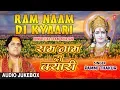 Download Lagu राम नाम दी क्यारी Ram Naam Di Kyari I Himachali Ram Bhajans I PAMMI THAKUR I Full Audio Songs