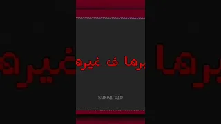  علي فكرة رفضت الماضي  بفكر في بكرا                      حموالمرشدي  راب          دندنها