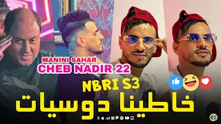 Cheb Nadir 22 Khatini Dousiyat حنا غير تاع بوطيات Succès TikTok Manini SOLAZUR 