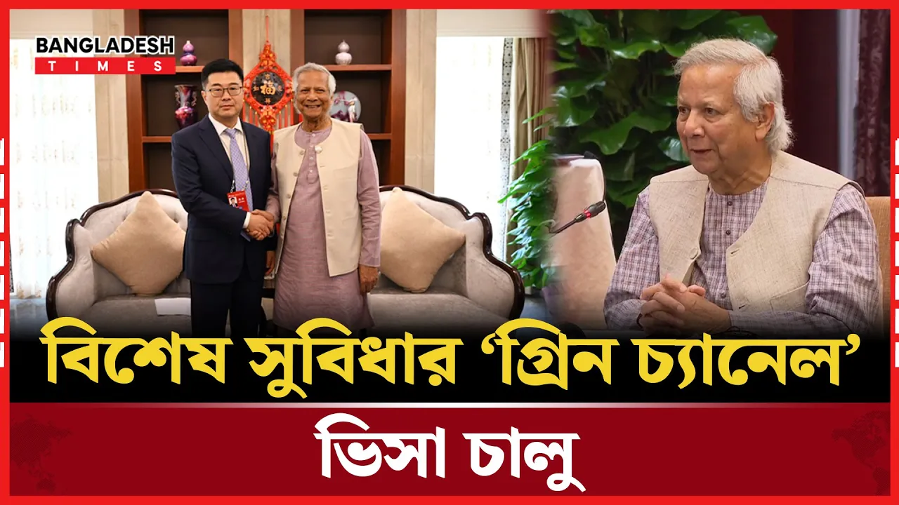 বাংলাদেশিদের জন্য চিকিৎসা ভিসা সহজ করল চীন