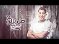 بو عتيج (ضل بالي ) @b0_ 3ateeej
