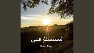 انتظري الرب يا نفسي Feat Nassef Sobhy 