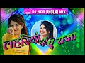 Download Lagu #djndr #Lahariya Luta A Raja dj  #lahariya luta a raja#dj song# luta a raja  #dj remix 2024