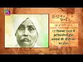 Download Lagu Today in History | Lala Lajpat Rai | इतिहास के पन्नों में | 28 January 2023