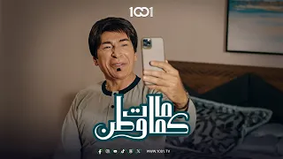 صانع المحتوى واليوتيوبر يحتاج إلى أكل خاص كمامات وطن 