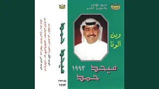 Ya Qamar Sud Alliyalii 