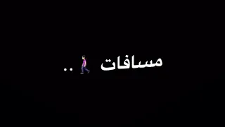 ايام في العمر      حالات واتس اب للعشاق  شاشة سوداء  بدون حقوق  لايك فدووه   دندنها