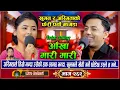 Lagu Aakha Mari mari (लाइभ दोहोरि) | Live Dohori | Khuman Adhikari Vs Asmita Dallakoti | Trisana Music