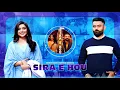 Sira E Hou (Full Audio) | Amrit Maan | Nimrat Khaira | Desi Crew | Latest Punjabi Songs 2021
