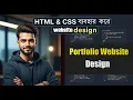 HTML CSS Bootstrap and Javascript Responsive Website Design Web IT Bangla
