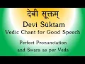 Download Lagu Devi Suktam | POWERFUL Vedic Chant for Good Speech | Rig Veda | Sri K Suresh