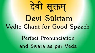Devi Suktam - Vedic Chant for Good Speech - BhaktiSagar Devotional