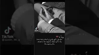 مقاطع تيك توك حالات واتس اب حب دينية لا تنسوا الاشتراك بالقناة ࢪبي يسعدڪن 