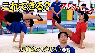ついにオリンピック金メダリストとこれできる選手権！！【こた遅刻】