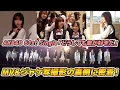 【AKB48】新曲「どうしても君が好きだ」MV\u0026ジャケ写撮影の裏側に密着！！