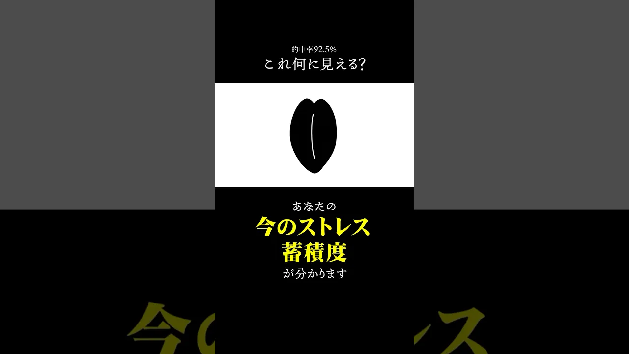 イラスト心理テストでわかるあなたの本当のストレス度と心理状態