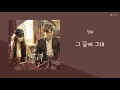 청하 - 그 끝에 그대