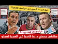Download Lagu سانشيز يعطي درسا قاسيا في الهجرة لفيخو💥ويتقدم حسب استطلاع الرأي العام ب 15 نقطة💥💥