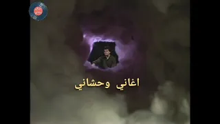 عمرو دياب   راحل دندنها