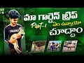 Download Lagu మా గార్డెన్ ట్రిప్ ఎం ఉన్నాయో చూద్దాం 🤩🥰part-1#dubaigarden #teluguabbayiiivlogs #viralvideo 