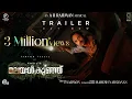 Malayankunju - Official Trailer | Fahadh Faasil | @A. R. Rahman | Mahesh Narayanan | Sajimon