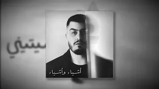                                       نسيتيني   بيغسام  بطيء   صدى  دندنها