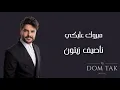 Download Lagu Nassif Zeytoun - Mabrouk Alayki || ناصيف زيتون - مبروك عليكي