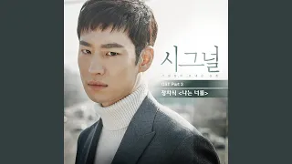 Download 나는 너를 I will forget you MP3