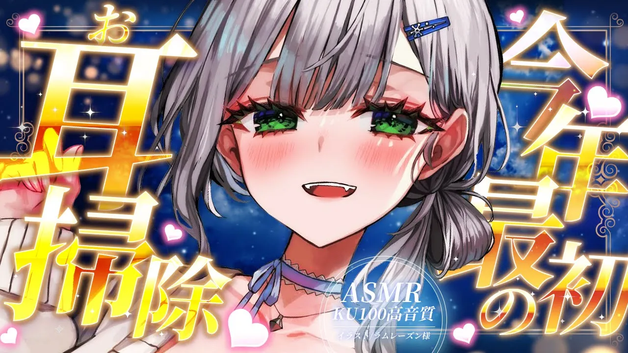 【ASMR】おまたせしました🐑💖今年初の耳掃除＆耳マッサージで平日から多幸感ASMR🍀【白銀ノエル/ホロライブ】