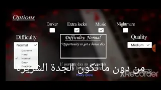 كيف تلعب Granny بدون الجدة الشريرة 