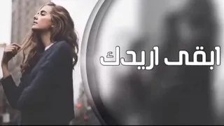 اغاني عراقية حزينة   انت تعويدي وحياتي وشي اساسي بالعمر   ابقى اريدك   صعبه اتبرا منك      دندنها