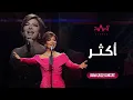 Download Lagu Assala - Aktar | أصالة - أكثر - حفل دبي 2022
