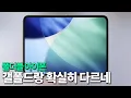 Download Lagu 폴더블 아이폰 - 갤럭시 폴드랑 많이 다르네
