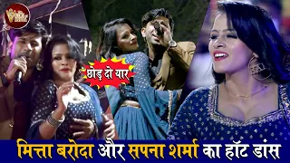  meeta baroda sapna sharma live dance hisar 2022