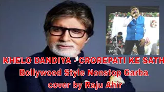 khelo dandiya crorepati ke sath bollywood style nonstop garba cover by raju ahir fast only