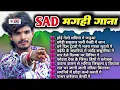 Download Lagu आशीष यादव का दर्द भरा गाना | #Aashish Yadav Superhit Sad Song  | Jukebox #maghisong 2025