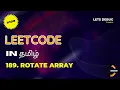 Leetcode 189 Rotate Arrays Brute Force Approach Java in Tamil
