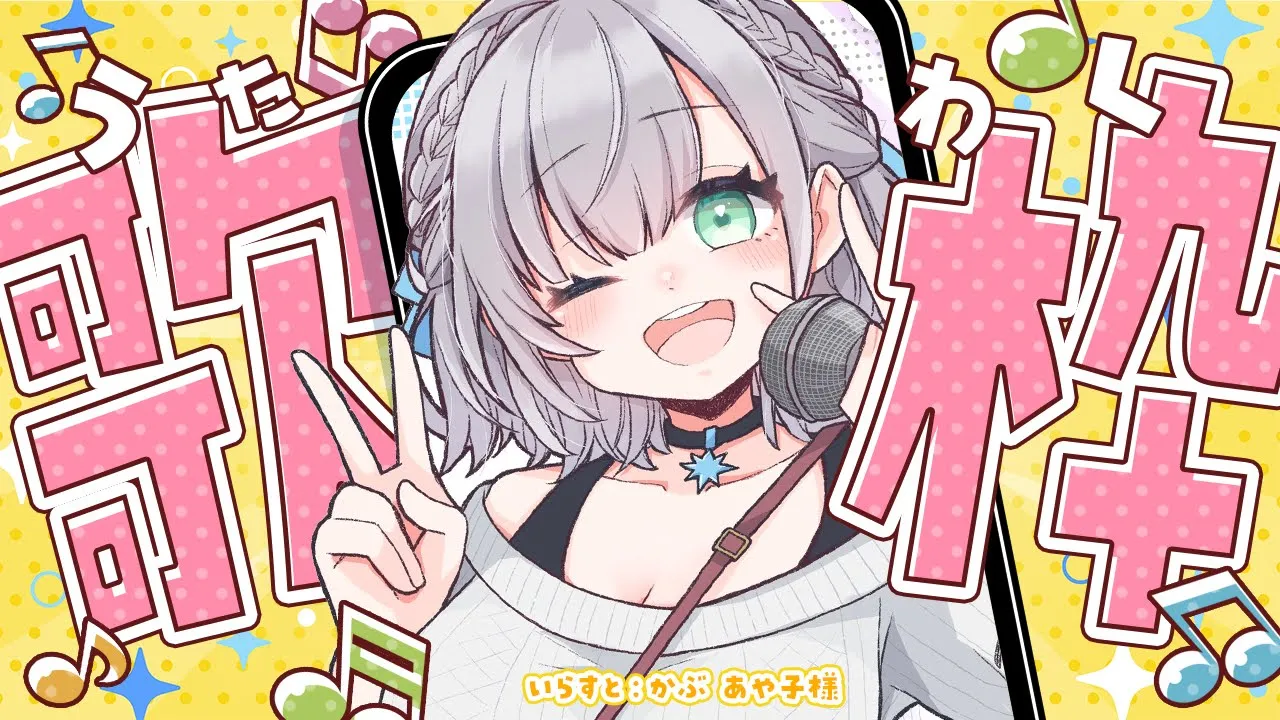 【歌枠/縦型】深夜にお布団の中でだんちょの歌声きく？【白銀ノエル/ホロライブ】