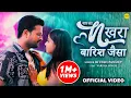 Lagu #VIDEO | Yaar Ka Nakhra Baarish Jaisa | #Ritesh Pandey | Varsha Singh | #bhojpurisong