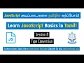 Java Script Basics in Tamil - Session 8