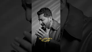  ياسر عبد الوهاب  شفت غيرك دندنها