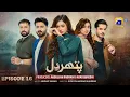 Download Lagu Pathar Dil Episode 16 - [Eng Sub] - Kanwal Khan - Ali Abbas - Fajjer Khan - 19th August 2025
