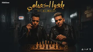 بلغو اخصامي طول ما انا على رجلي هتفضلو على حجري  محمد طارق   احمد البحيري   توزيع محمد حريقه      دندنها