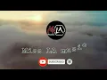 Ihsan - bunga ( karena aku lelaki ) cover Felix (lirik)