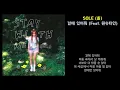 [Lyrics] SOLE (쏠) - 곁에 있어줘 (Feat. 원슈타인) | 가사